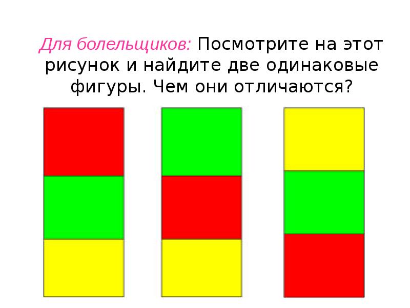 Два одинаковых вертикальных