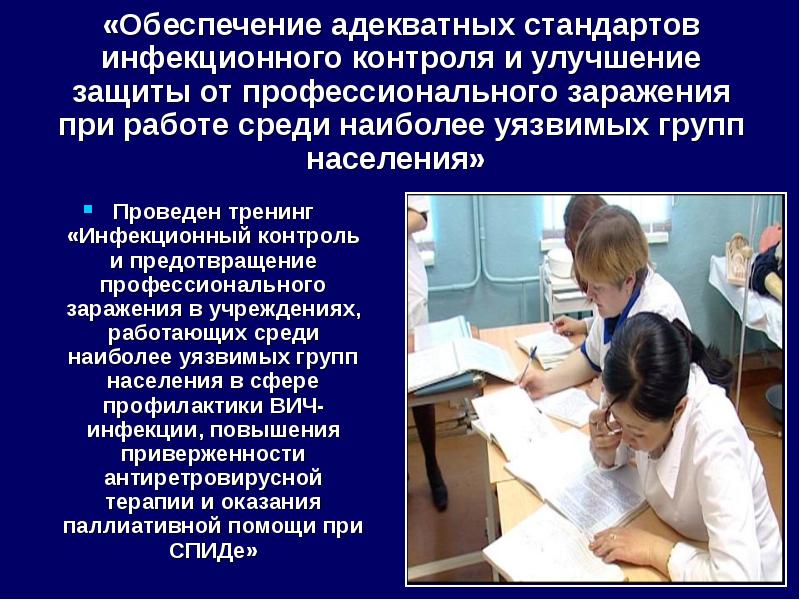 Стандарты контроля. Социальной защиты уязвимых групп населения. Уязвимые группы населения картинки. Прием заражение в педагогике.