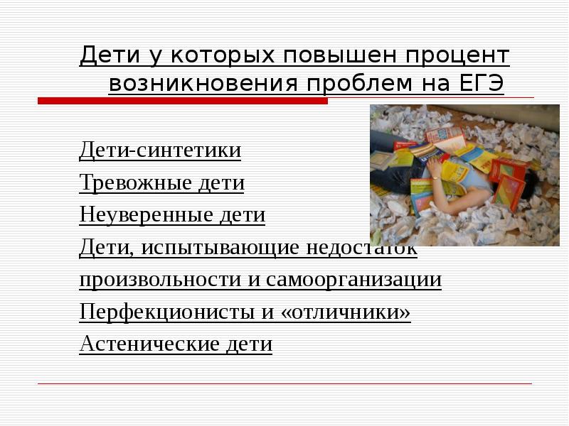Как влияет добро на душу ребенка егэ