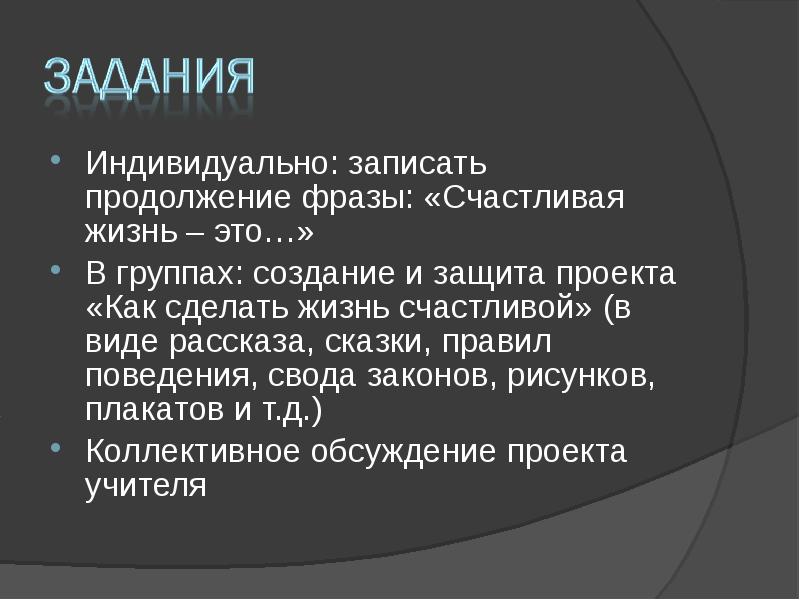 Продолжите фразу исследовательский проект это