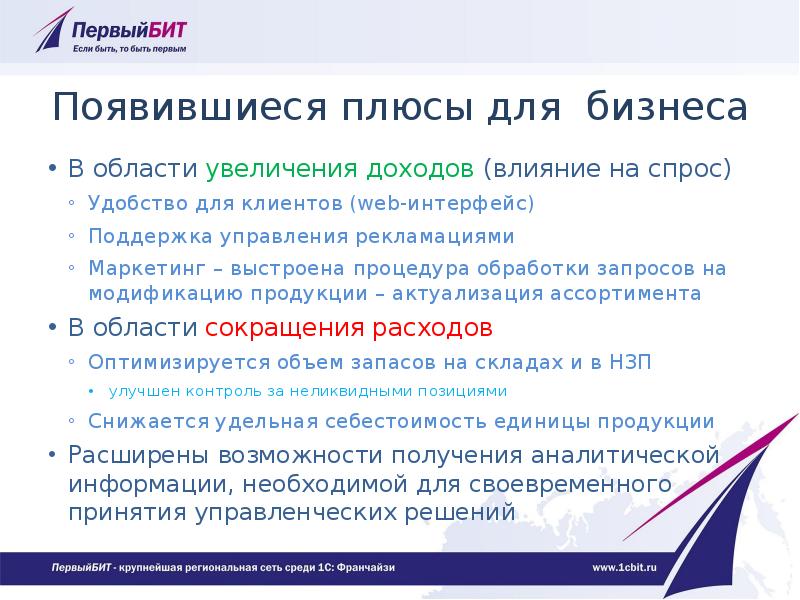 Цели и задачи технологий разработки по особенности современных крупных проектов ис