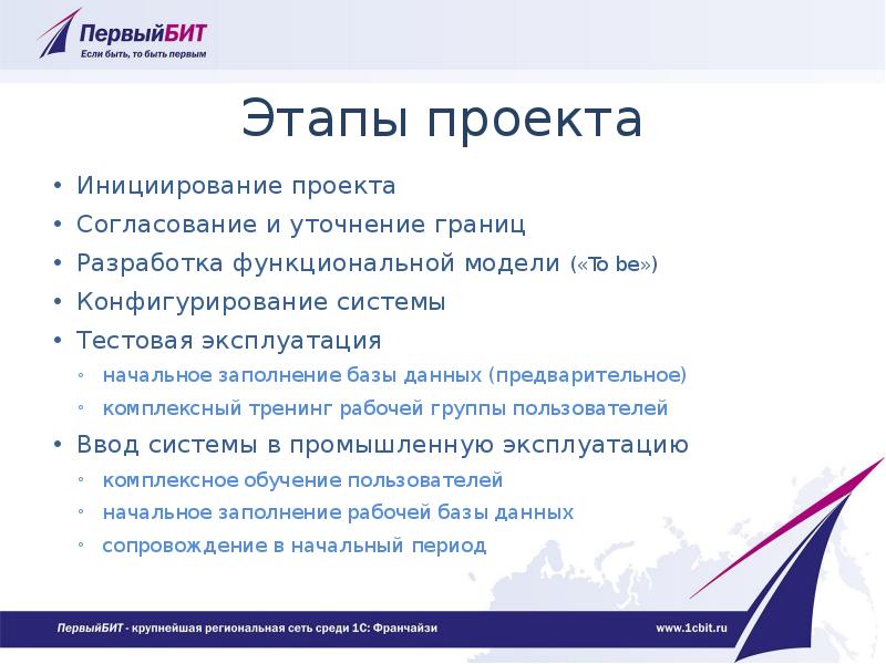 Цели и задачи технологий разработки по особенности современных крупных проектов ис