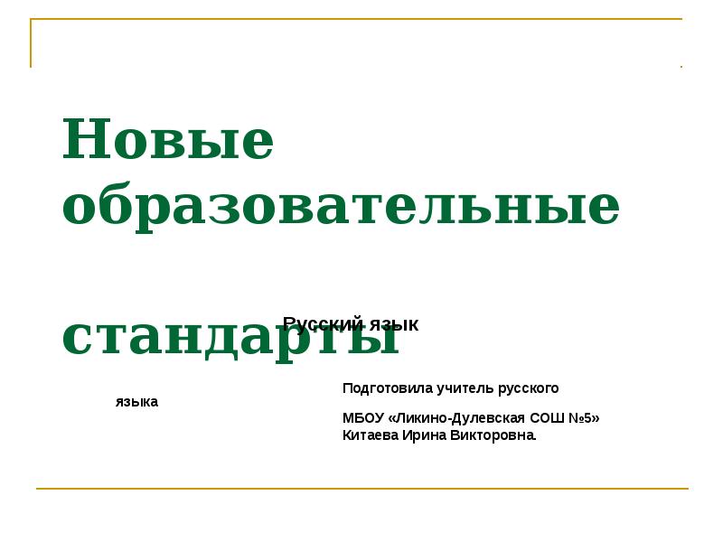 Повторение по истории россии 8 класс фгос презентация