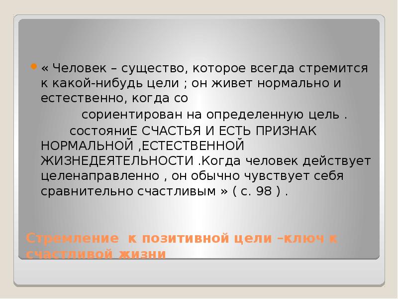 Сориентируйте как пишется. Сориентировать по срокам. Сориентируйте по времени. По стоимости сориентируйте. Сориентируйте пожалуйста.