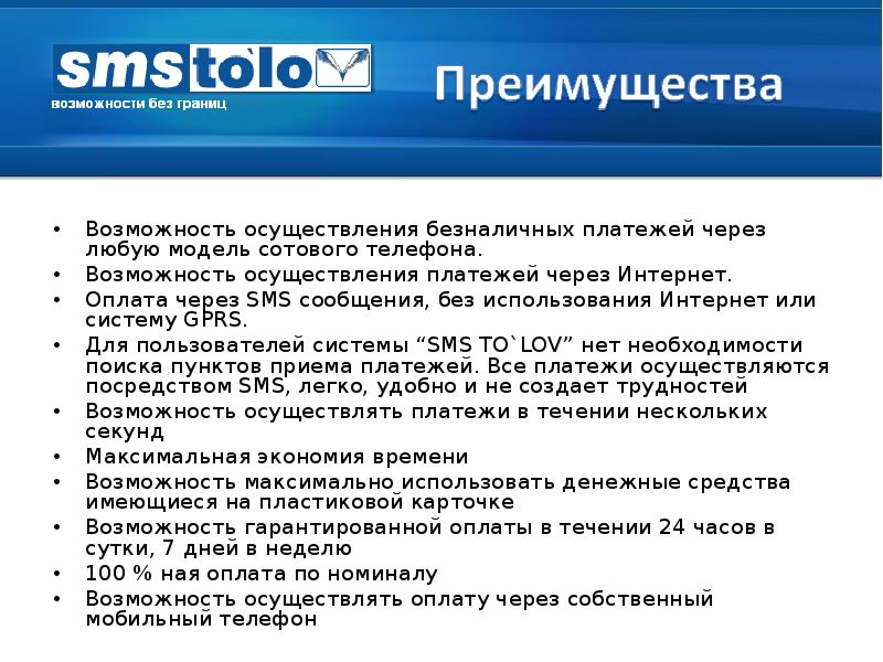 Возможности предоставляемые интернетом