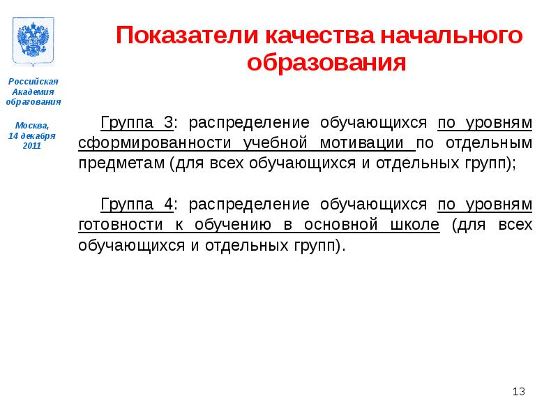 Методологические основы начального общего образования