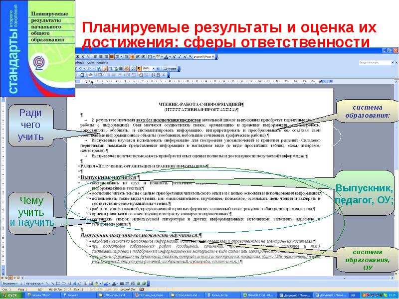 Методологические основы обучения презентация