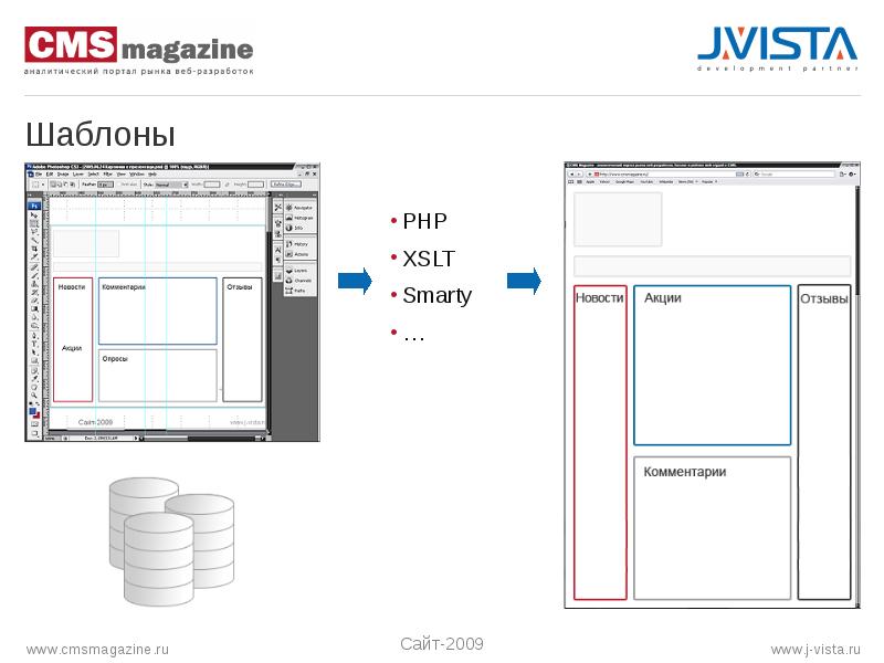 Cms magazine. Cms слайды jpg. Cms слайды PNG.