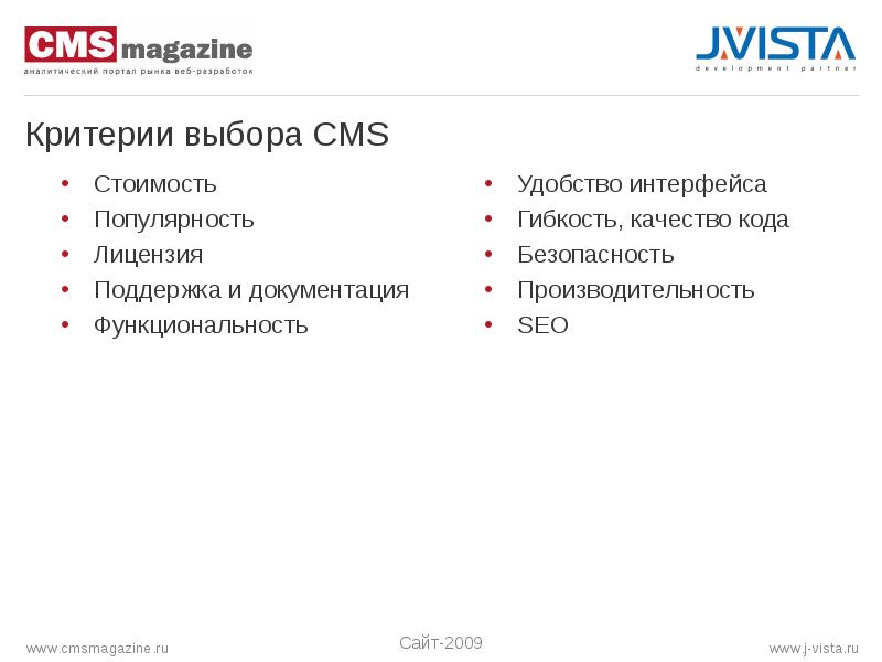 Что такое cms презентация