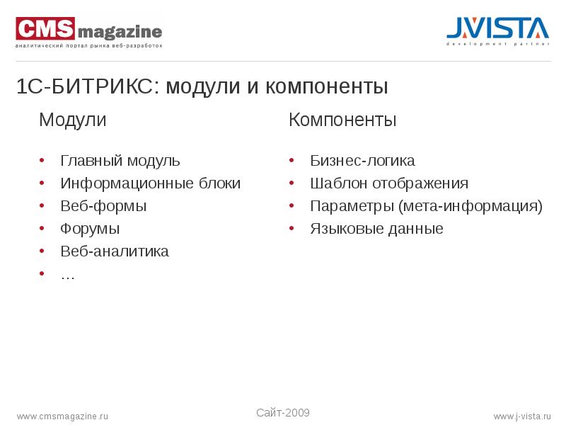 Cms magazine. Критерии выбора cms. МЕТА информация. Сравнение cms ppt. Метапараметры это.