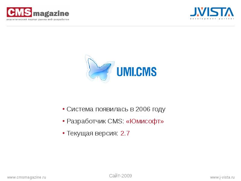 Что такое cms презентация