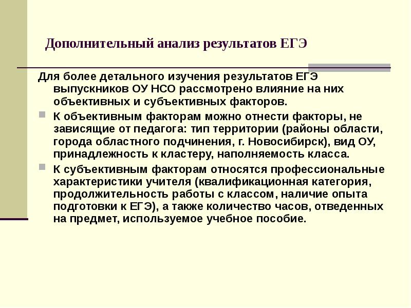 Анализ по результатом егэ по физике. Таблица результатов егэ. Егэ 2008 год русский язык баллы. Температура плавления металлов температура плавления металлов. Результаты егэ.