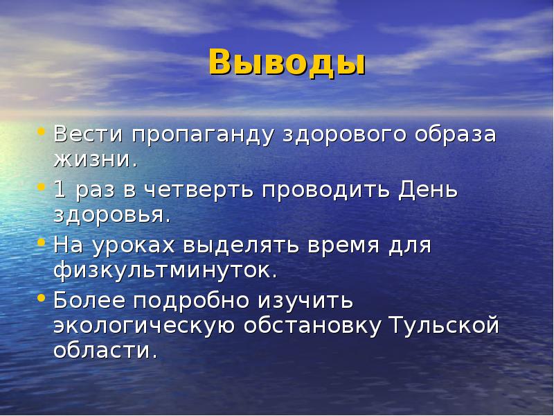 Вывод провожать