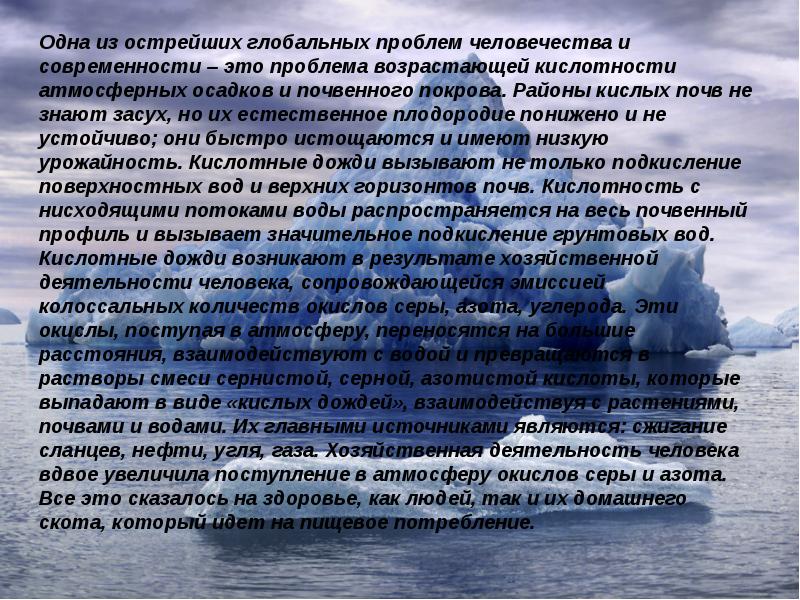 Презентация к уроку глобальные проблемы человечества