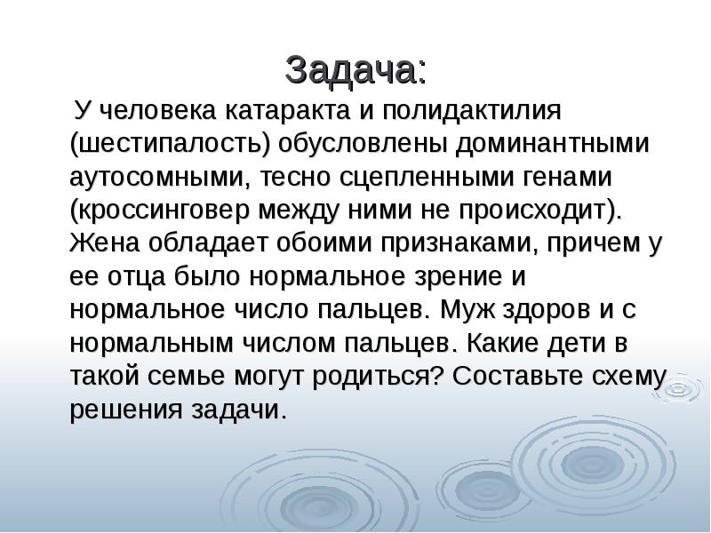 у человека шестипалость детерминирована доминантным. у человека шестипалость определяется доминантным геном. признаки для задач по генетике. у человека шестипалость определяется доминантным геном. у человека шестипалость определяется доминантным геном.