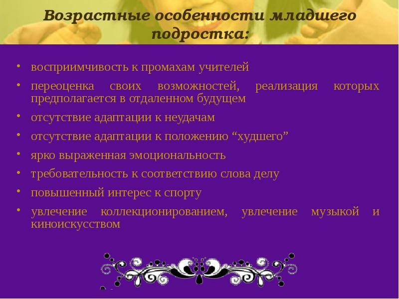 Положение хуже. Отсутствие адаптации к неудачам.