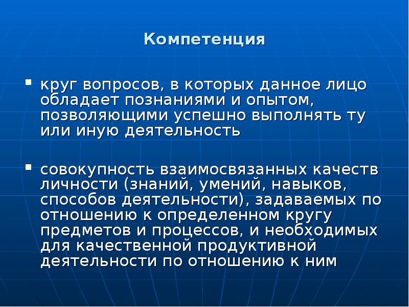 Компетенция круг вопросов. Круг компетенций. Текстовая компетенция. Круг компетентности. Политехнические знания и умения.