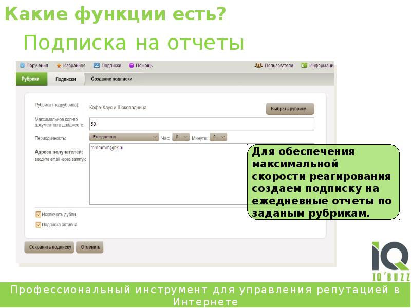 Какие есть подписки. Какие бывают подписки. Какие,села,есть,подписные. Отчет по подписке. Какие у меня есть подписки.