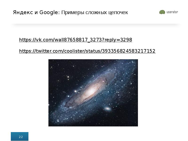 Google примеры. Доклад Люкс гугл пример.