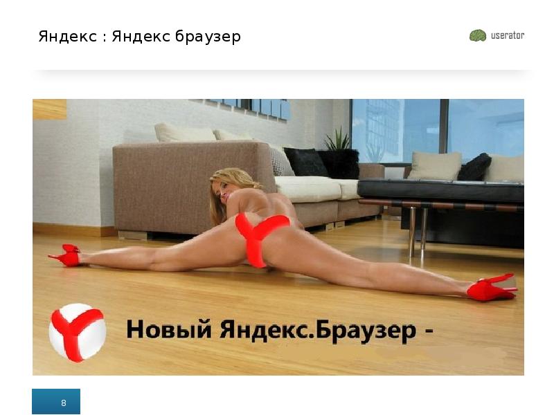 Перевод Порно Яндекс Браузер