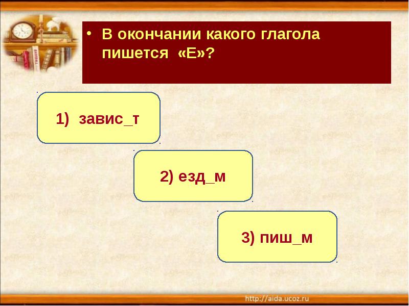 Последнюю окончание. Лопухами какое окончание.