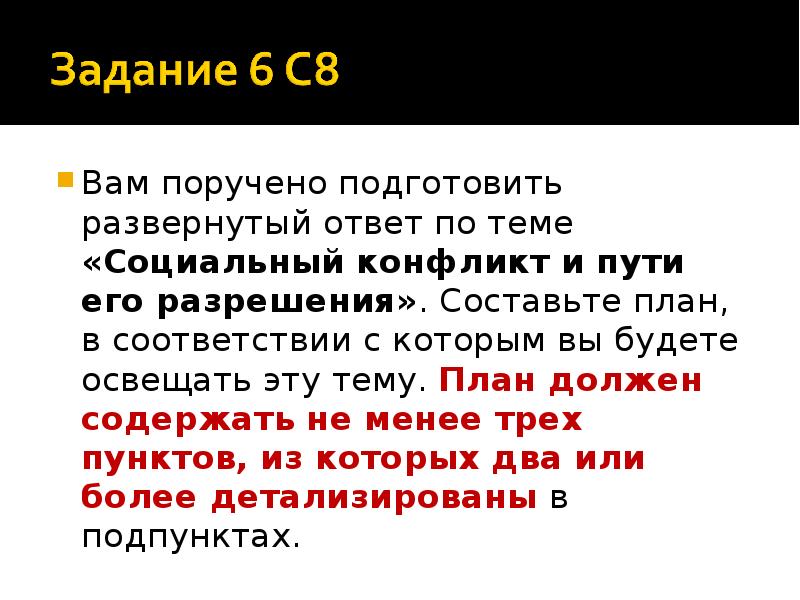 Вам поручено подготовить развернутый ответ по теме семья в современном обществе составьте план