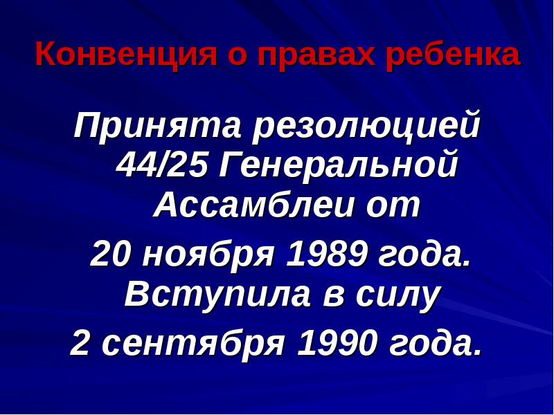 Арысь 2019 урок для принятия мер презентация