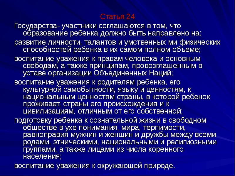 Участники соглашались. Соучастие в преступлении. Участники соглашались. Виды деятельности социальных групп. Участники соглашались.