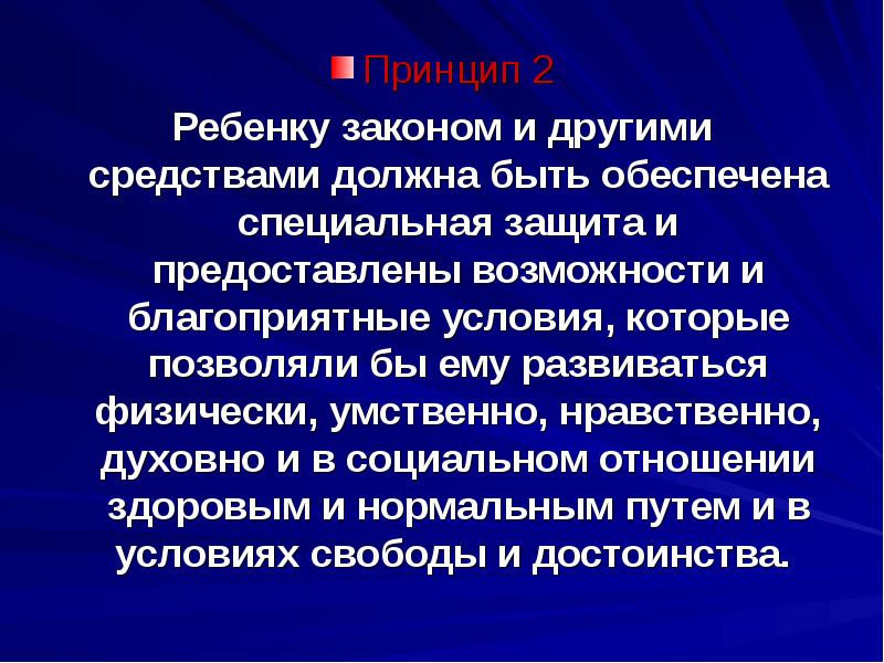 Арысь 2019 урок для принятия мер презентация