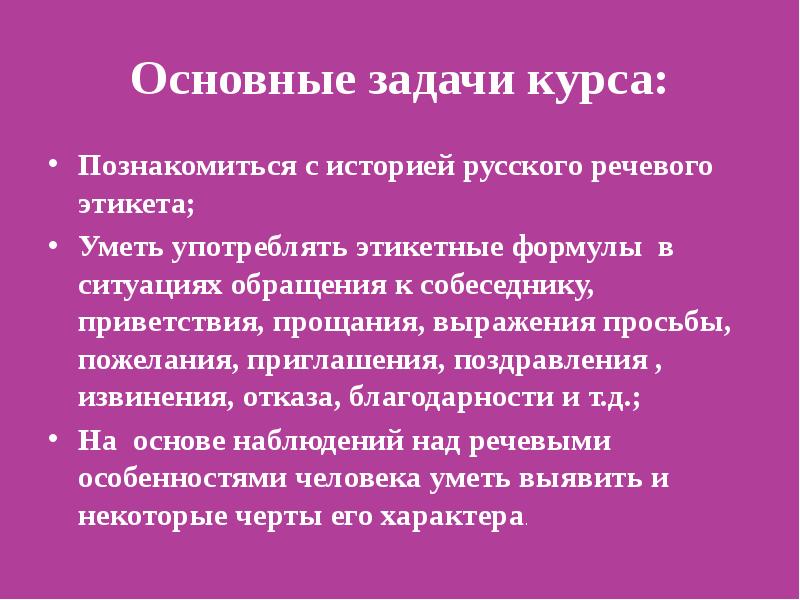 Ситуации обращения