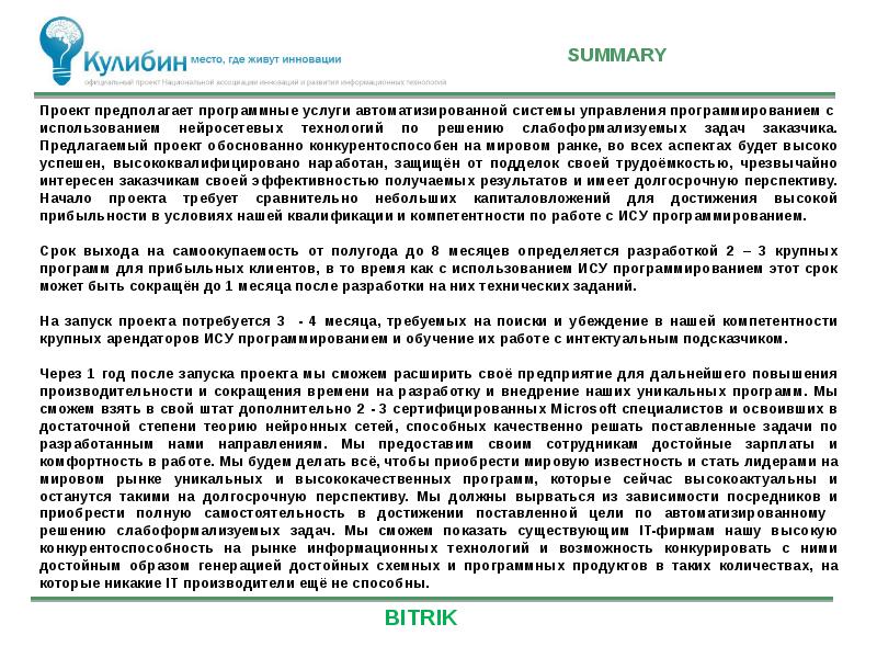 Проекты уместно утверждать авторизовать принимать в следующих случаях