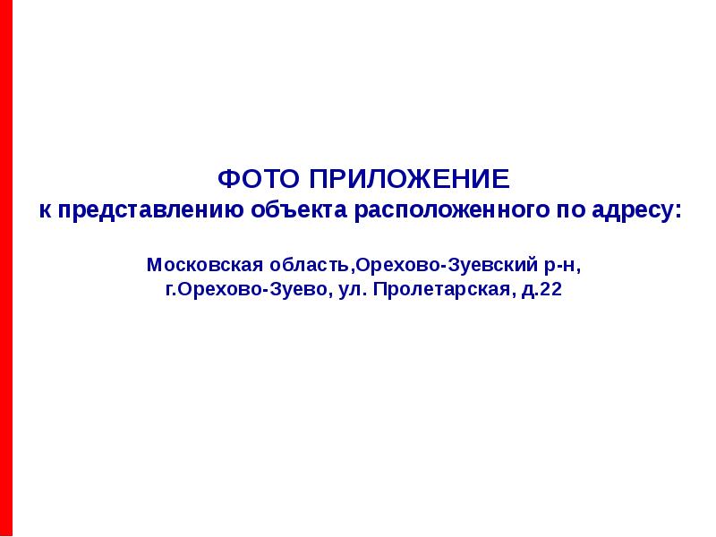 Представление объекта. Полное представление об объекте.