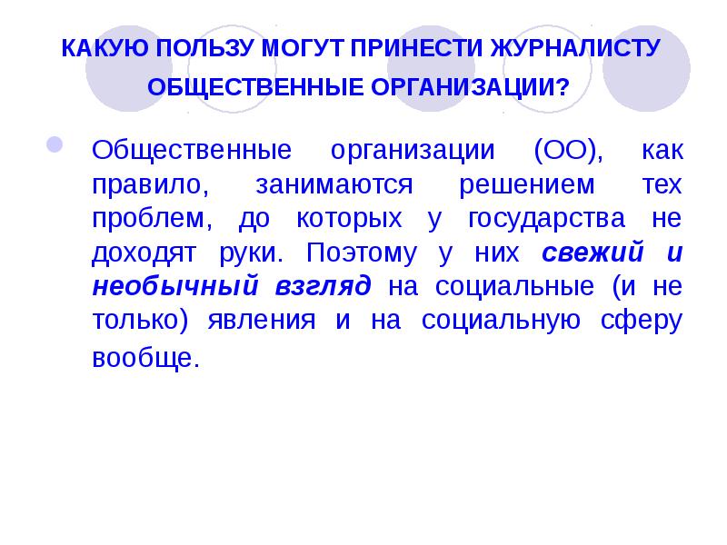 Какую пользу могу принести для компании. Какую пользу приносят предприятия. Какую пользу приносят предприятия. Какую пользу приносит человек. Какую пользу вы можете принести нашей компании.