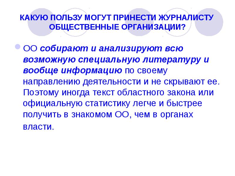 Специальный возможна. Какую пользу можно принести компании. Какую пользу приносят предприятия. Какая польза. Какую пользу приносит менеджер.