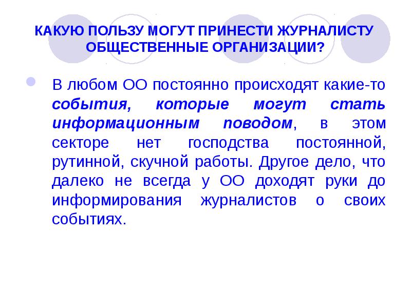 Полученных польз. Какую пользу приносят предприниматели. Какую пользу обществу может принести образованный человек. Какую пользу дает фоцевта. Какую пользу может принести продавец магазину.