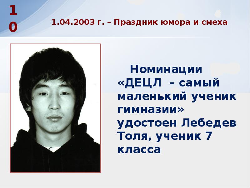 Крутой школьник. Дети с дцп фото. Школьник толя. Школьник толя. Дошкольники с дцп.