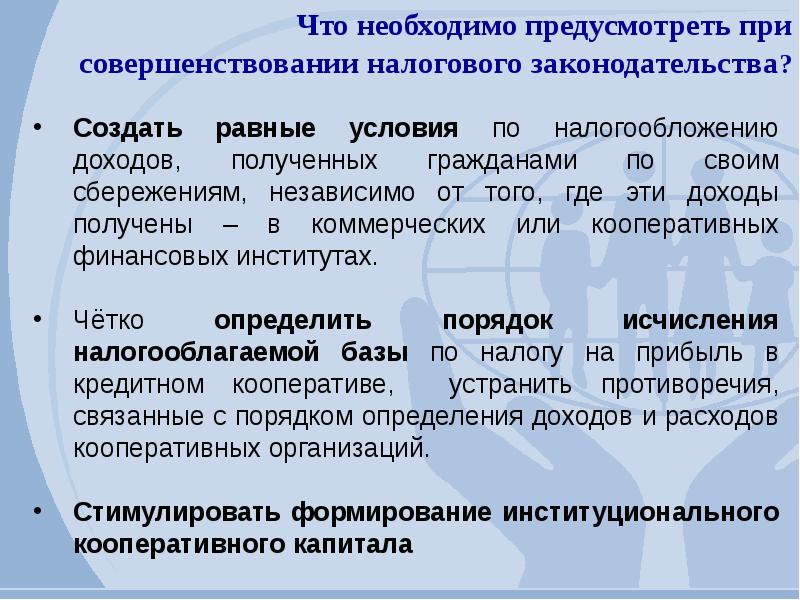 Объединения кредитных организаций. Доходы кредитного кооператива. Объединение кредитных организаций. Кооперативный сектор экономики это. Кооперативные выплаты.