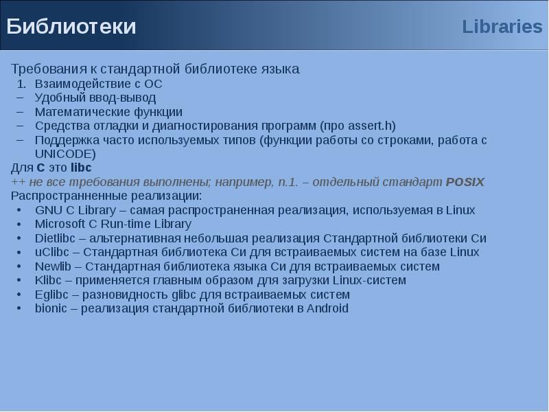 Как добавить библиотеку в проект в c