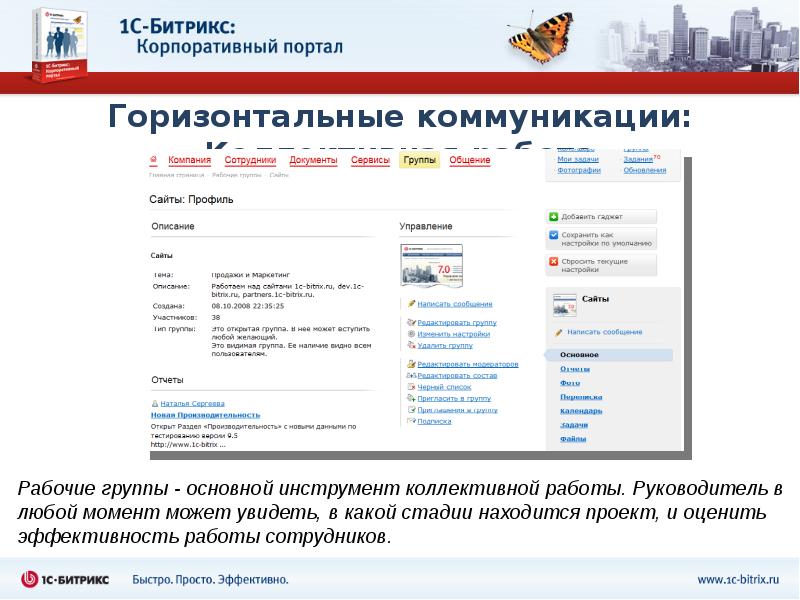 авито корпоративный портал. фото для корпоративного портала. Kpsk mas by корпоративный портал. корпоративный портал для сотрудников. корпоративный портал интерфейс.