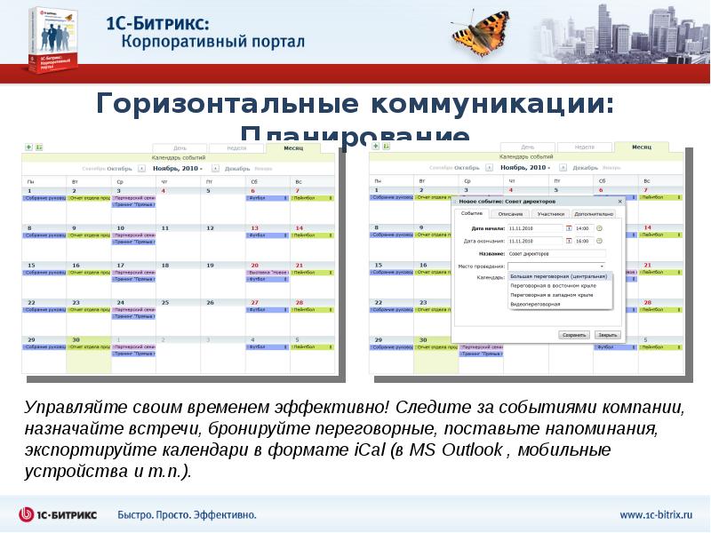 Корпоративный портал правительства ульяновской