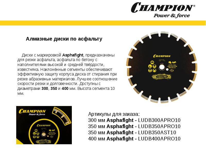 расход алмазных дисков