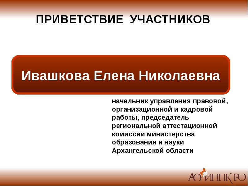 Как приветствовать комиссию на защите проекта