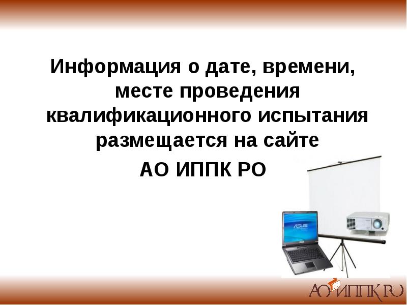 Как дистанционно управлять презентацией