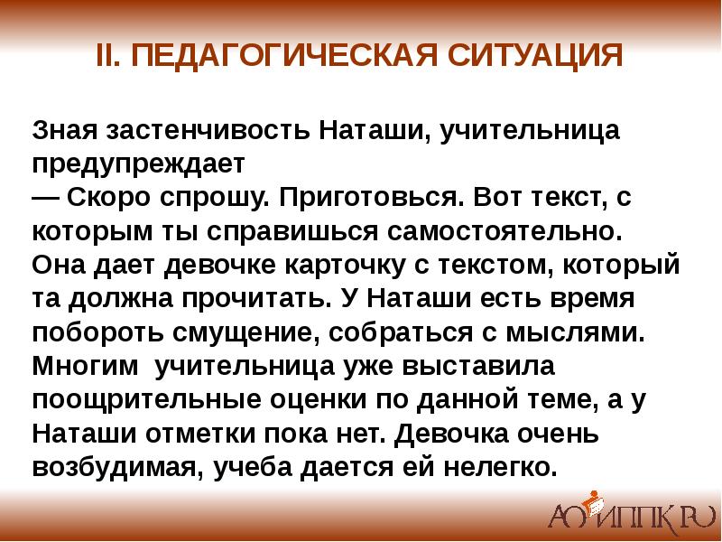 Презентация на соответствие занимаемой должности воспитателя