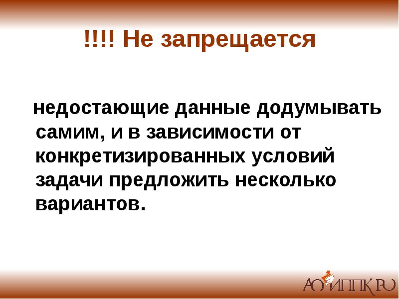 Вставьте пропущенное запрещается принятие на основании исключительно