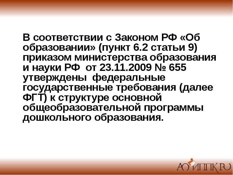 Презентация на соответствие занимаемой должности воспитателя в доу