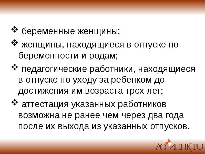 Презентация на соответствие занимаемой должности воспитателя