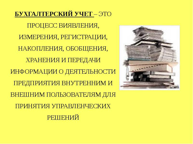 Налоговый учет это система обобщения