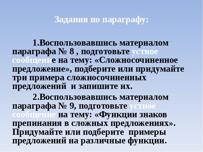 Подготовить устное сообщение по теме материал сеть интернета.