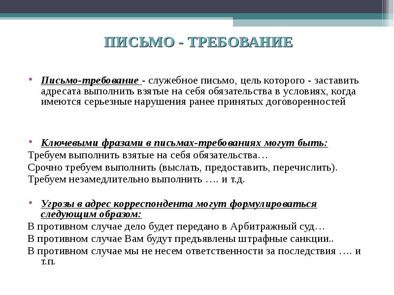 Требования к письменному тексту